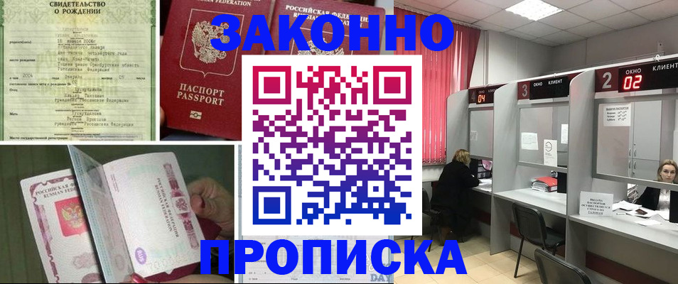 временная регистрация госуслуги в Райчихинске