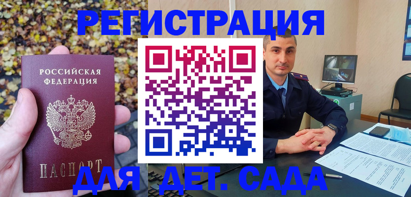 временная регистрация поиск в Райчихинске
