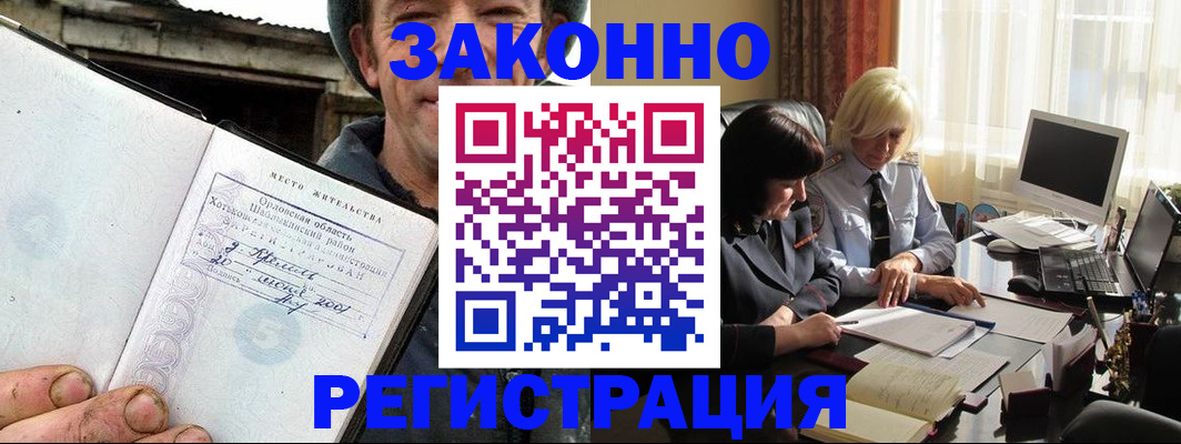 временная регистрация гарантия в Райчихинске